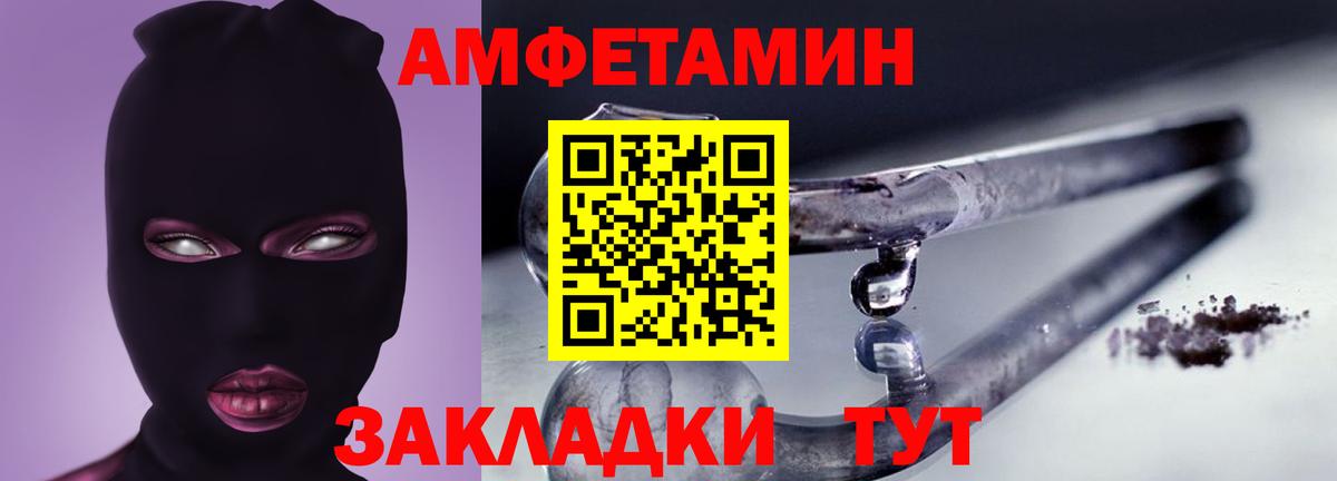 Амфетамин  АМФЕТАМИН  Вход с VPN  Нововоронеж  Amphetamine VHQ 