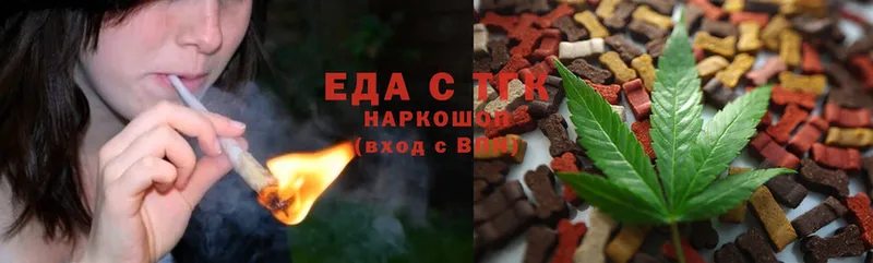 Еда ТГК марихуана Нововоронеж