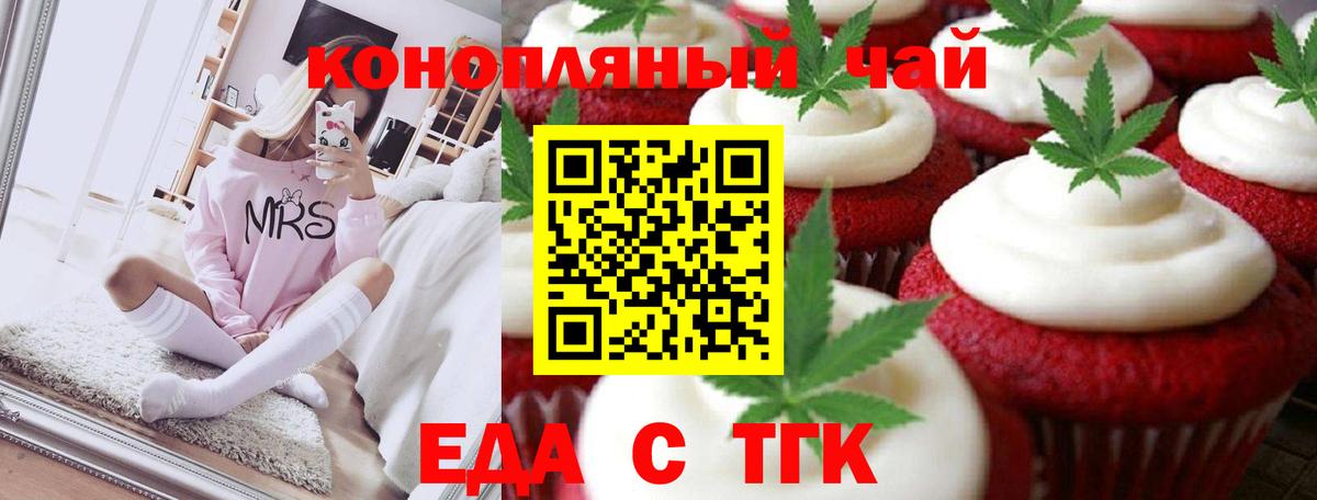 Нововоронеж  Canna-Cookies конопля  Вход с VPN 