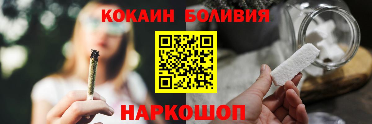 КОКАИН Колумбийский Нововоронеж