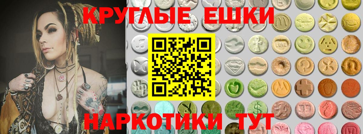 Ecstasy  Ecstasy Punisher  Нововоронеж  Вход с VPN  ЭКСТАЗИ louis Vuitton 