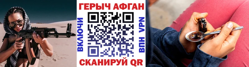 ГЕРОИН Heroin  Нововоронеж 