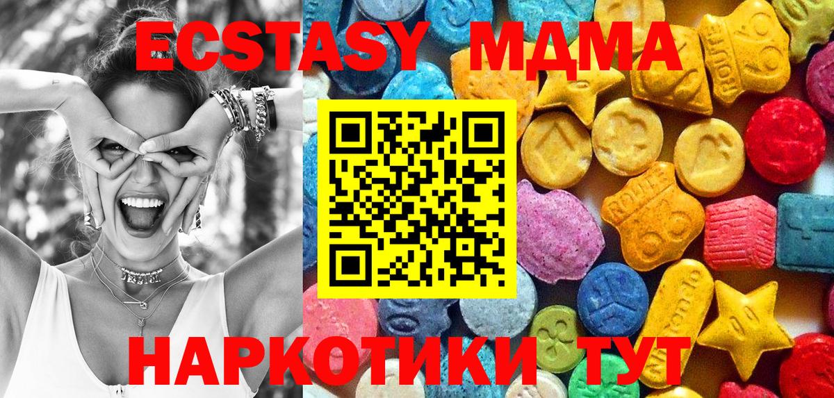 Нововоронеж  МДМА  Вход с VPN  МДМА молли  MDMA crystal 