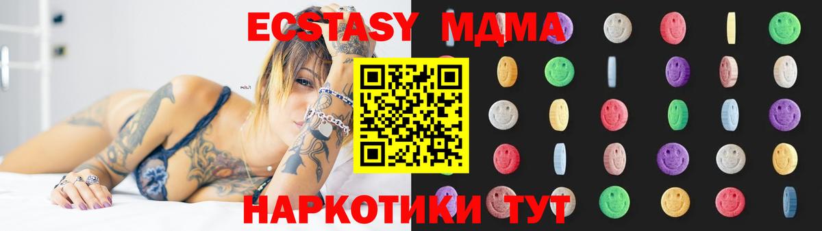 MDMA crystal Нововоронеж
