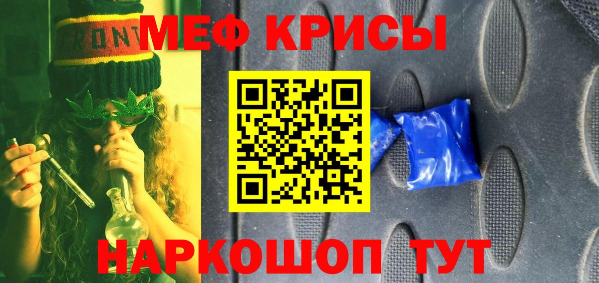 Мефедрон  Мефедрон VHQ  Меф 4 MMC  Вход с VPN  Нововоронеж 