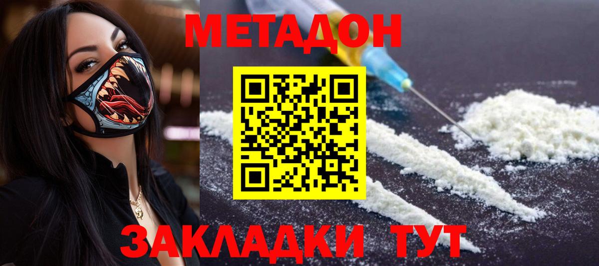 Метадон белоснежный Нововоронеж