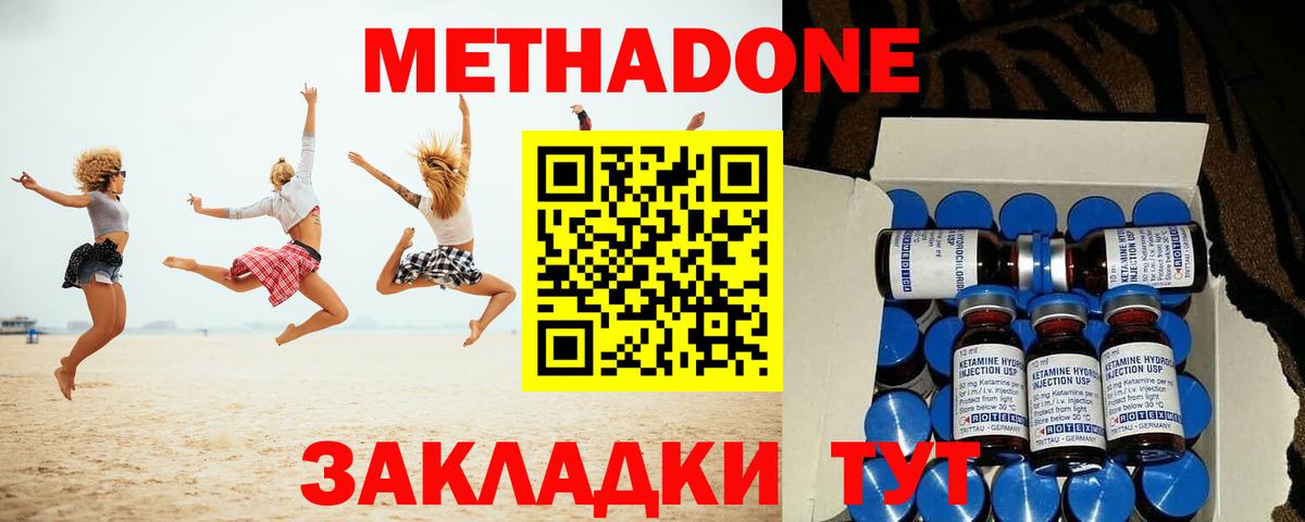 Нововоронеж  МЕТАДОН мёд  ОМГ ОМГ зеркало  Вход с VPN 
