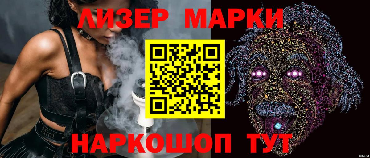 Марки N-bome 1,8мг  Вход с VPN  Наркотические марки  купить наркоту  Марки N-bome 1,8мг  Нововоронеж 