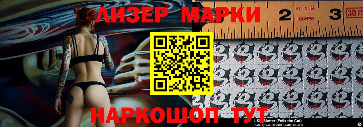 Марки N-bome 1500мкг Нововоронеж