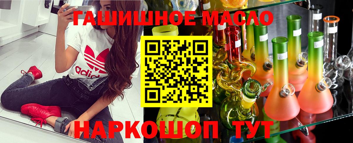 закладки  ТГК гашишное масло  Вход с VPN  Нововоронеж  Дистиллят ТГК жижа 