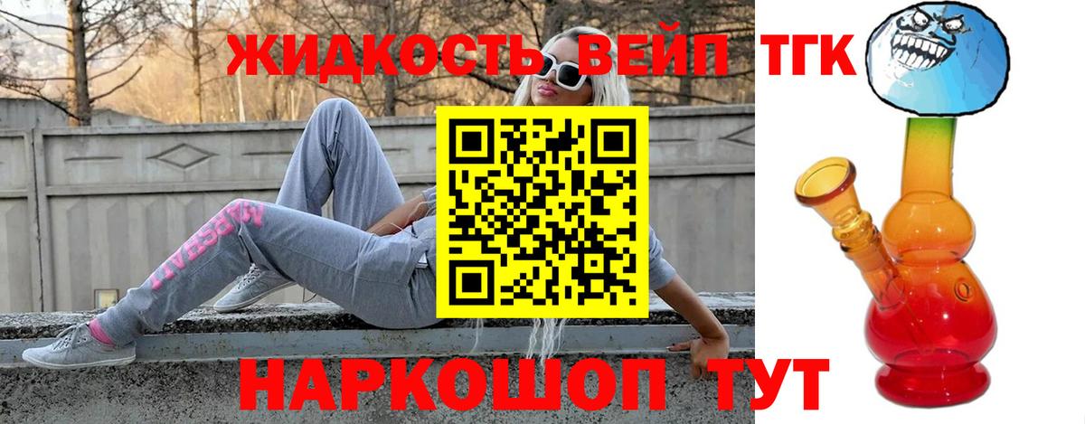 ТГК гашишное масло Нововоронеж